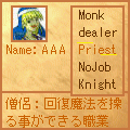 ＤｅＤｅの当時のゲーム画面