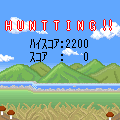 Hunttingの当時のゲーム画面2