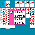 クロンダイクの当時のゲーム画面3