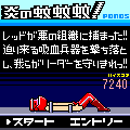 炎の蚊蚊蚊！の当時のゲーム画面2