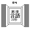 TEST THE IQの当時のゲーム画面