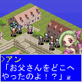 エリタージュ外伝 無料版の当時のゲーム画面