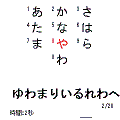 2タッチ入力練習アプリの当時のゲーム画面