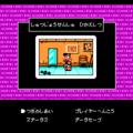 熱血格闘伝説の当時のゲーム画面
