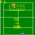 フタリテニスの当時のゲーム画面