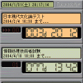 FutureIsNowの当時のゲーム画面