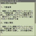 FutureIsNowの当時のゲーム画面2