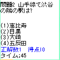 i-クイズ4の当時のゲーム画面