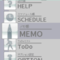 ユビメモの当時のゲーム画面