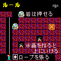 パニックケーブ100の当時のゲーム画面2