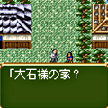 剣豪i 忠臣蔵篇の当時のゲーム画面4