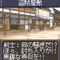 剣豪外伝 2の当時のゲーム画面2