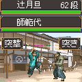 剣豪外伝 2の当時のゲーム画面3