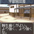 剣豪外伝 3の当時のゲーム画面2