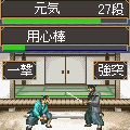 剣豪外伝 3の当時のゲーム画面3