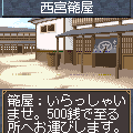 剣豪外伝 3の当時のゲーム画面4