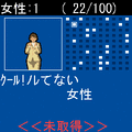 KIRIN Let'sサポーターの当時のゲーム画面3
