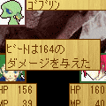 DeDe2の当時のゲーム画面4