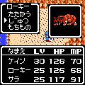 インドラの光 第3部 封印の当時のゲーム画面2