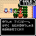 インドラの光 第3部 封印の当時のゲーム画面3