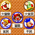 キッドの大富豪の当時のゲーム画面3