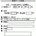 PachiManager2 for FOMA【評価版】の当時のゲーム画面2