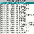 PachiManager2 for FOMA【評価版】の当時のゲーム画面4