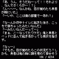 CherryBlossomの当時のゲーム画面3
