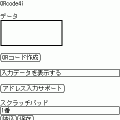 QRcode4iの当時のゲーム画面2
