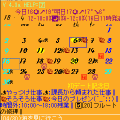 703~5・900~905版実用スケジューラの当時のゲーム画面