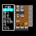 nobu quest 5の当時のゲーム画面