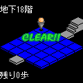 ぱ!ねる2の当時のゲーム画面3