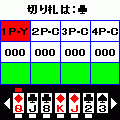 絵取りの当時のゲーム画面