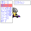 ゼロ四バトーの当時のゲーム画面3