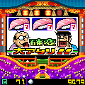 パチンコ 海鮮庵の当時のゲーム画面3
