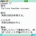 英語Deことわざの当時のゲーム画面3