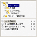かるくゅセル900の当時のゲーム画面2