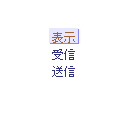発車標の当時のゲーム画面3