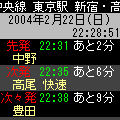 vNextTrainの当時のゲーム画面