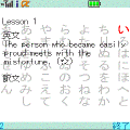 英語Deいろはの当時のゲーム画面