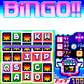 ビンゴ☆フィーバーの当時のゲーム画面3