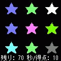 whitestarGetsの当時のゲーム画面