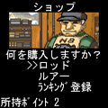アプリ フィッシングの当時のゲーム画面3
