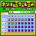 ナンバープレース VOL.3の当時のゲーム画面2