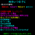 何をいつまでにの当時のゲーム画面