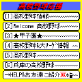 高校野球応援の当時のゲーム画面