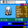 モンスターバトルの当時のゲーム画面3
