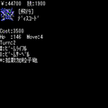 StarDustIslandの当時のゲーム画面3