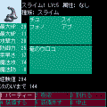 モンスターメイトの当時のゲーム画面2
