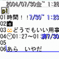 Aidememoire V2.2の当時のゲーム画面2